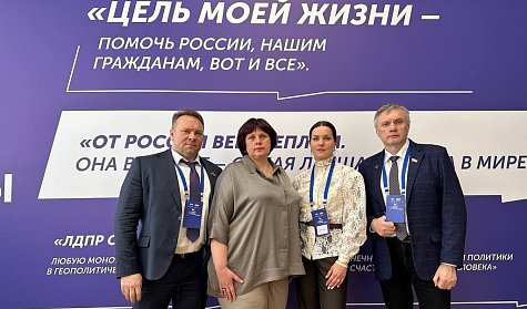 «Жириновские чтения»